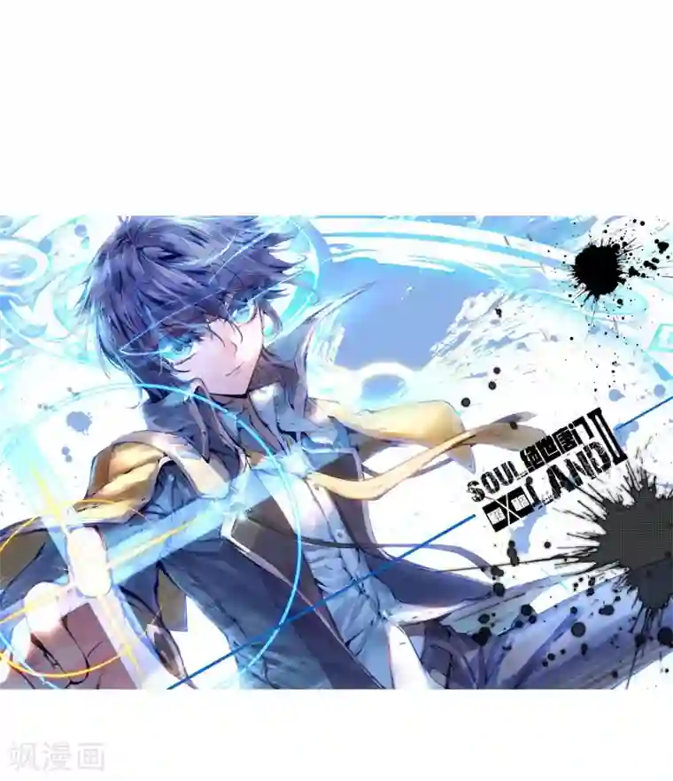 绝世唐门第14话 神之视角2