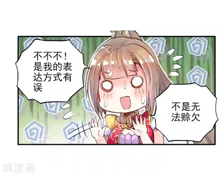 绝世唐门第150话 海神阁会议3