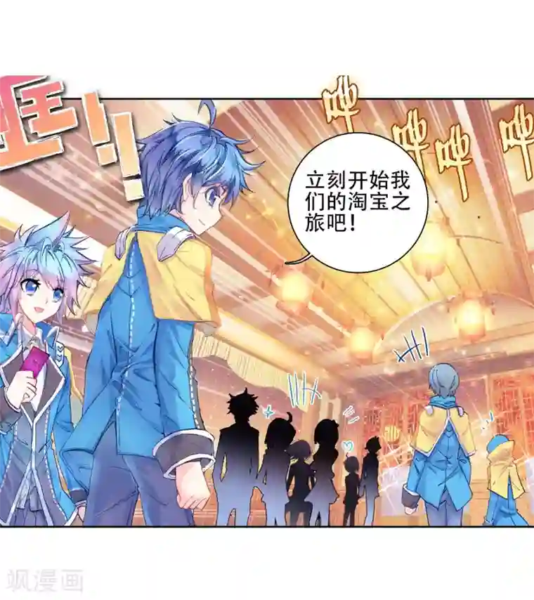 绝世唐门第150话 海神阁会议3