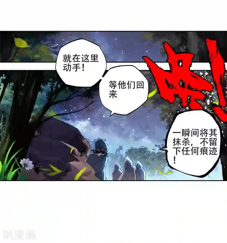 绝世唐门第150话 海神阁会议3