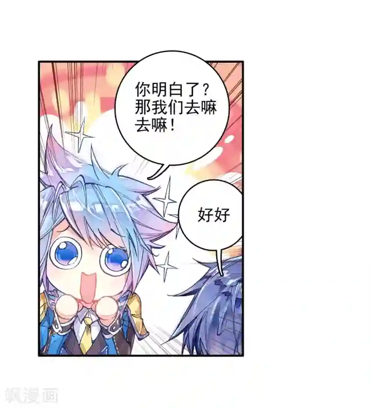 绝世唐门第14话 神之视角2