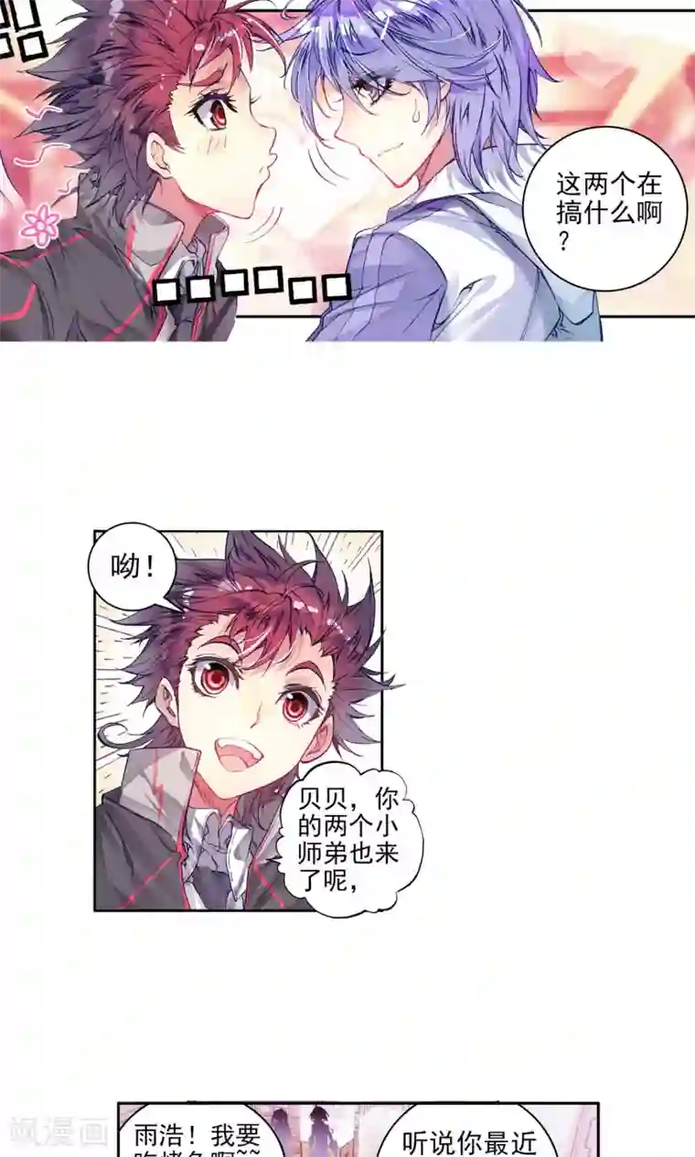 绝世唐门第151话 生死时速1