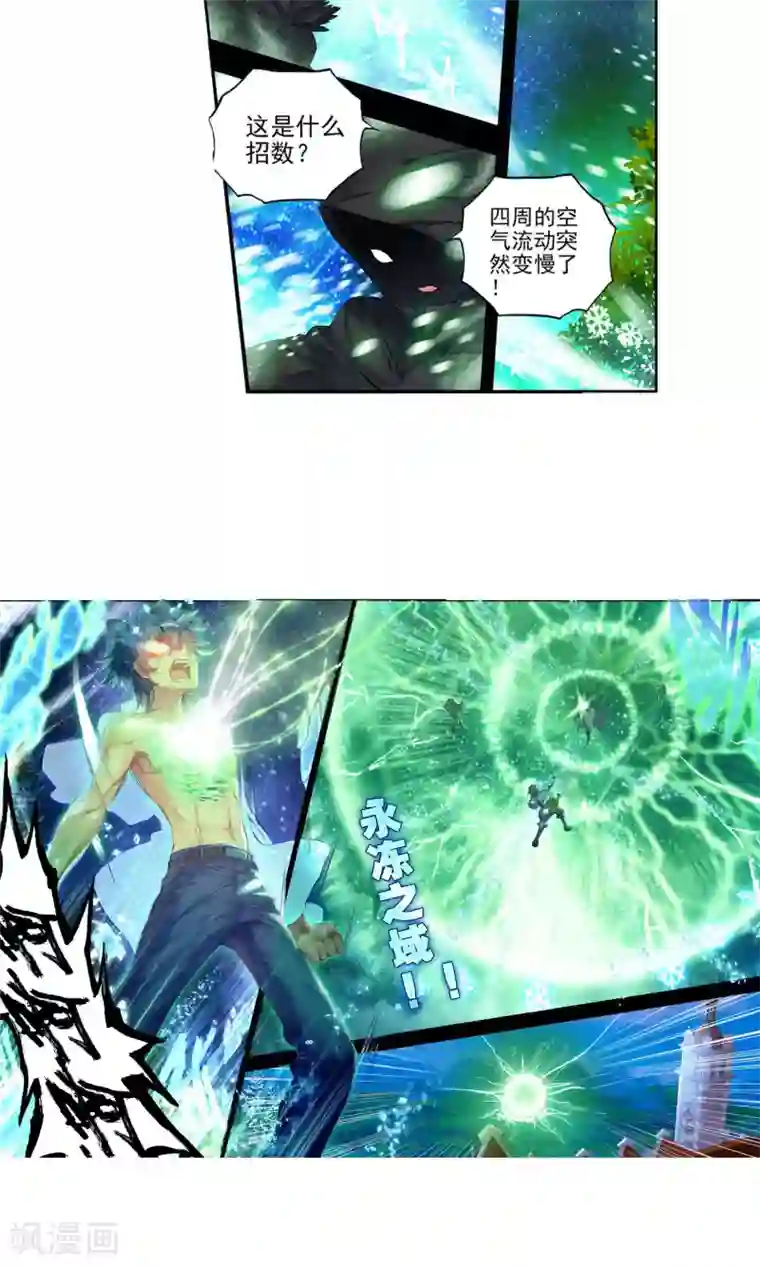 绝世唐门第153话 生死时速3