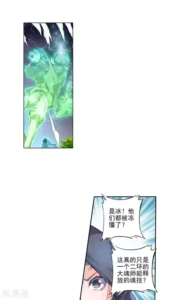 绝世唐门第153话 生死时速3