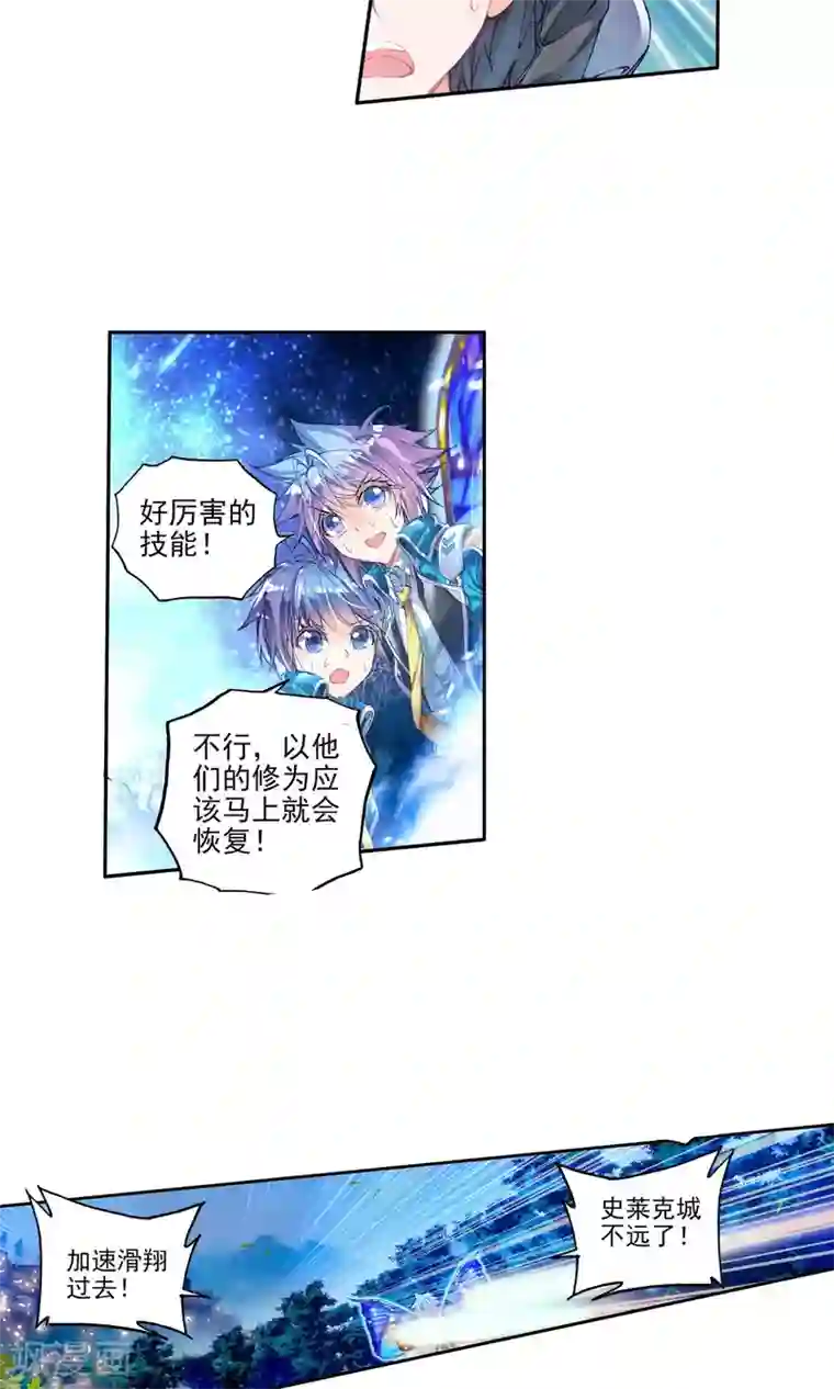 绝世唐门第153话 生死时速3