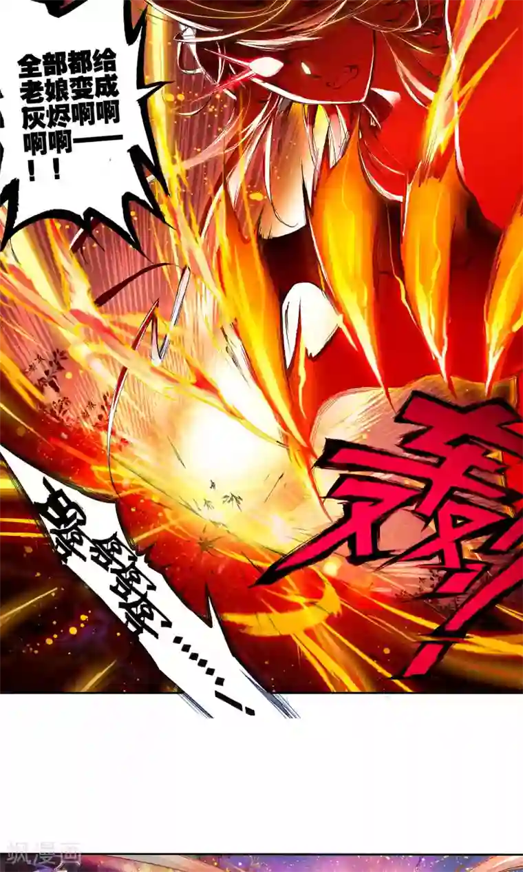 绝世唐门第154话 火焰狂魔马小桃1