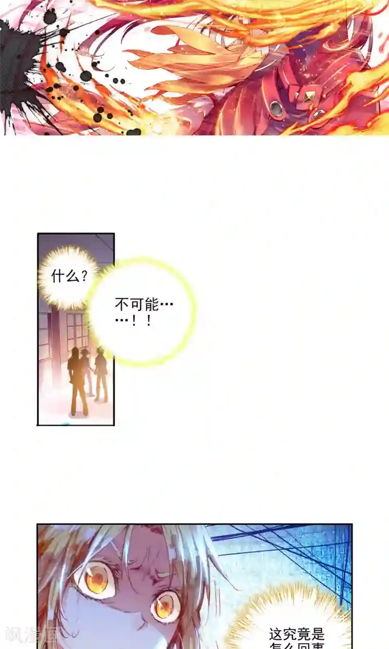 绝世唐门第154话 火焰狂魔马小桃1