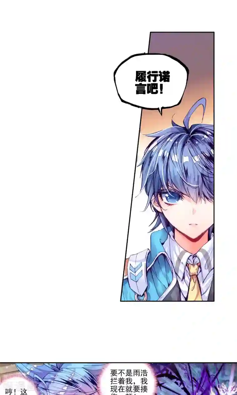 绝世唐门第154话 火焰狂魔马小桃1