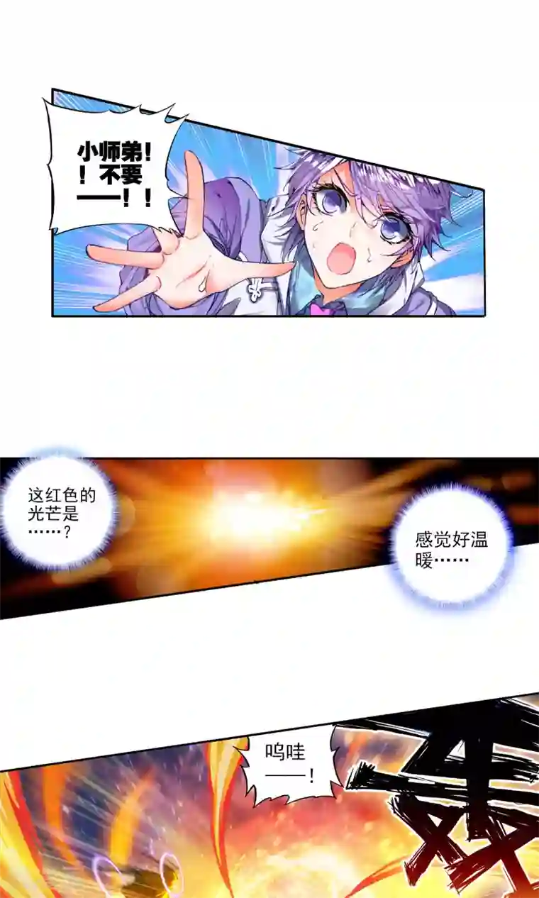 绝世唐门第154话 火焰狂魔马小桃1