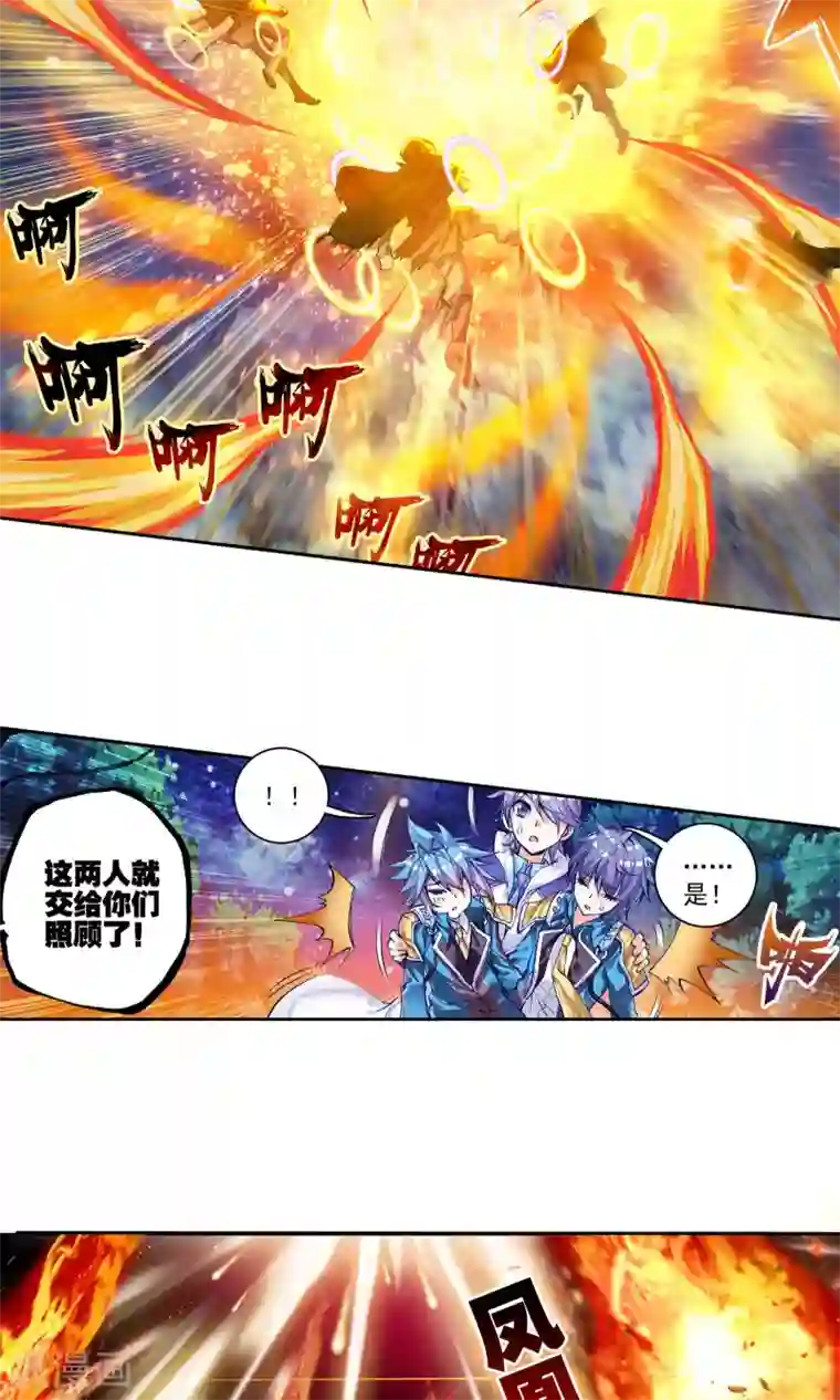 绝世唐门第154话 火焰狂魔马小桃1