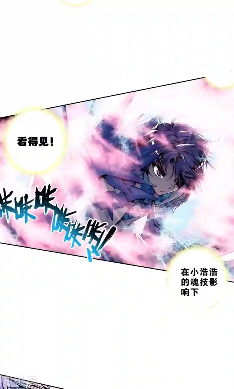 绝世唐门第14话 神之视角2