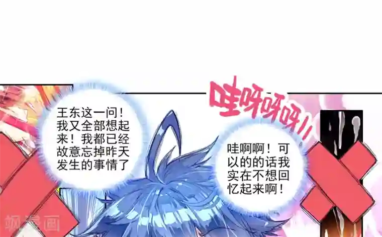 绝世唐门第156话 火焰狂魔马小桃3