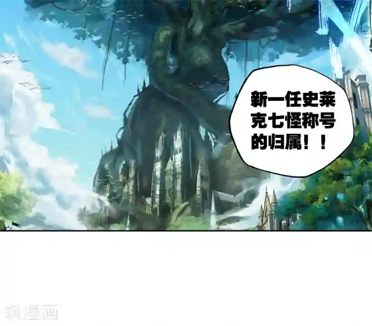 绝世唐门第156话 火焰狂魔马小桃3