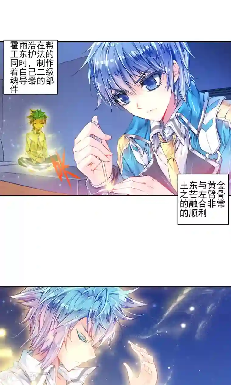 绝世唐门第157话 核心弟子选拔赛1