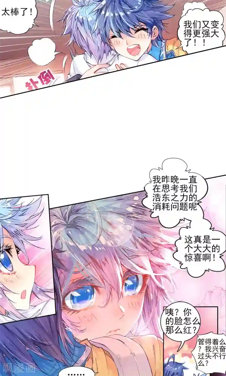 绝世唐门第157话 核心弟子选拔赛1