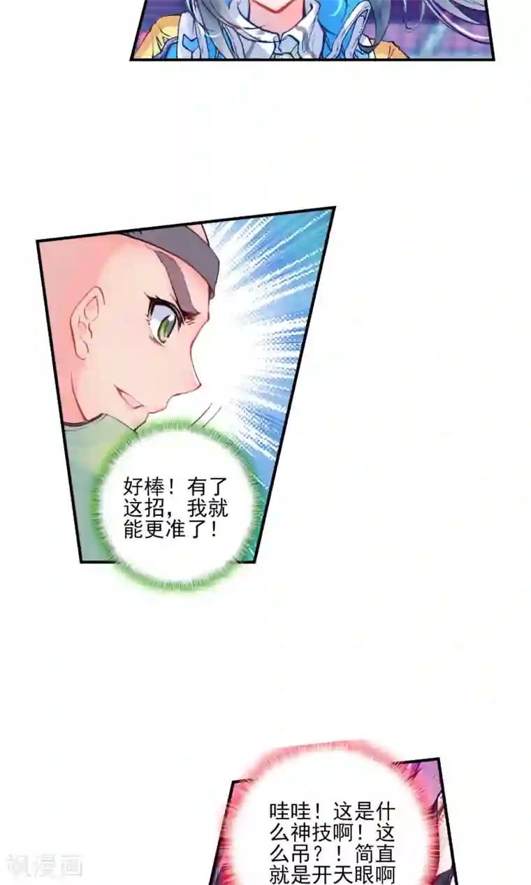 绝世唐门第158话 核心弟子选拔赛2