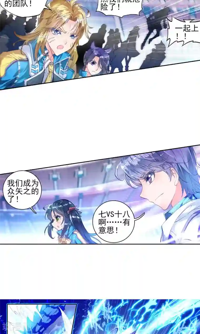 绝世唐门第158话 核心弟子选拔赛2