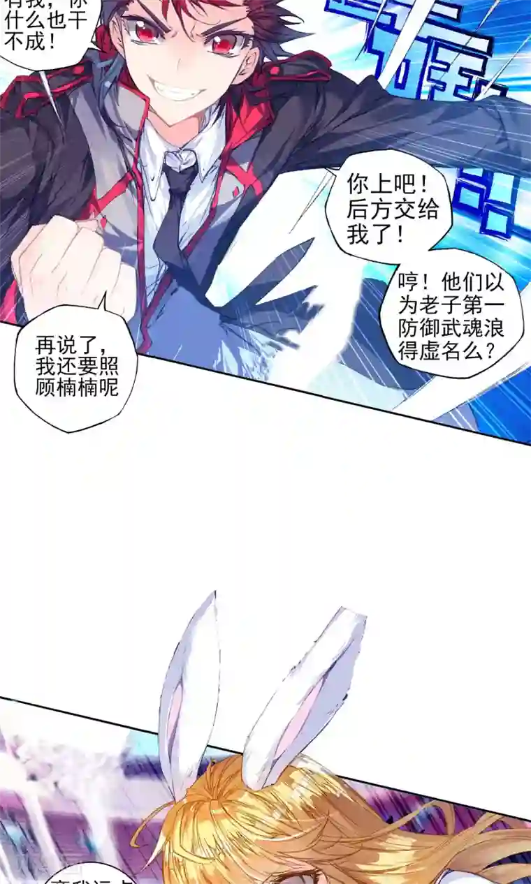 绝世唐门第158话 核心弟子选拔赛2