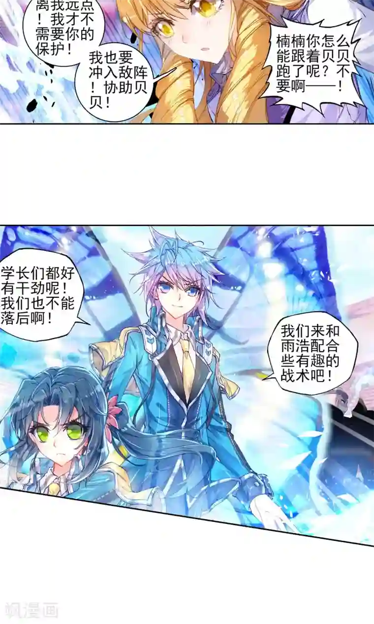 绝世唐门第158话 核心弟子选拔赛2