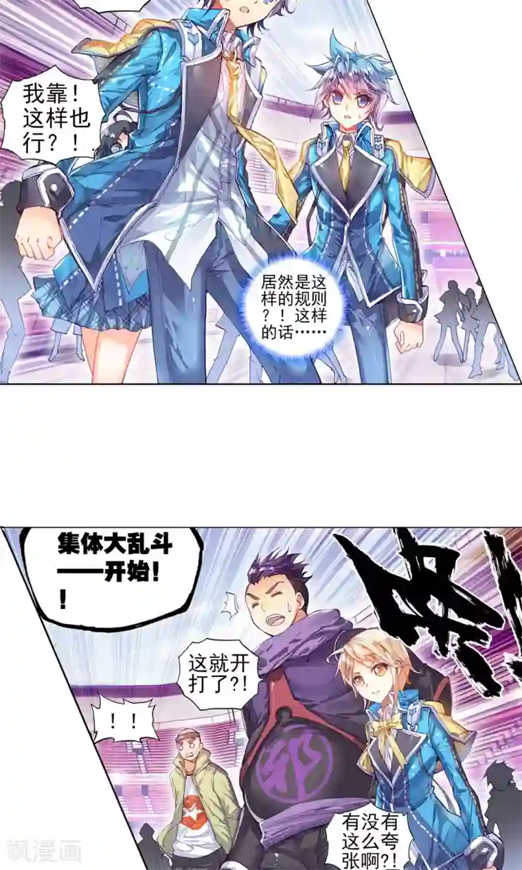 绝世唐门第158话 核心弟子选拔赛2