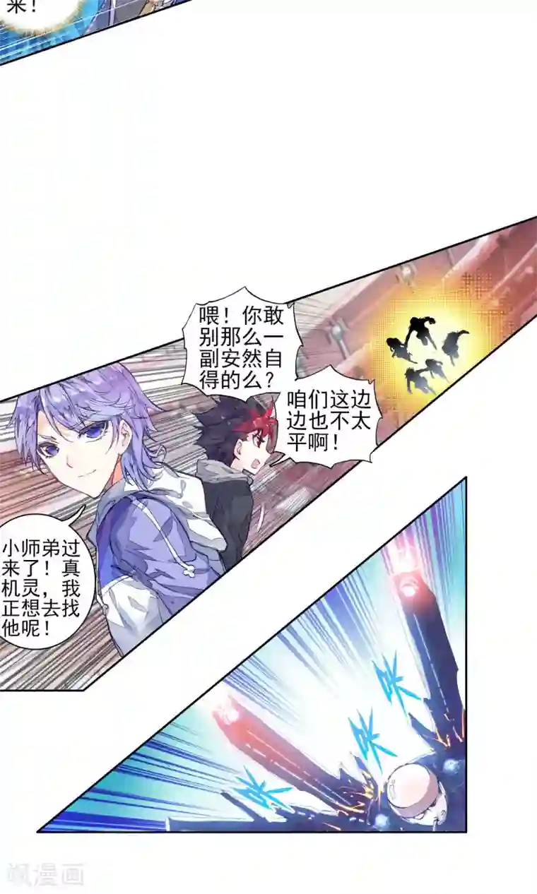 绝世唐门第158话 核心弟子选拔赛2
