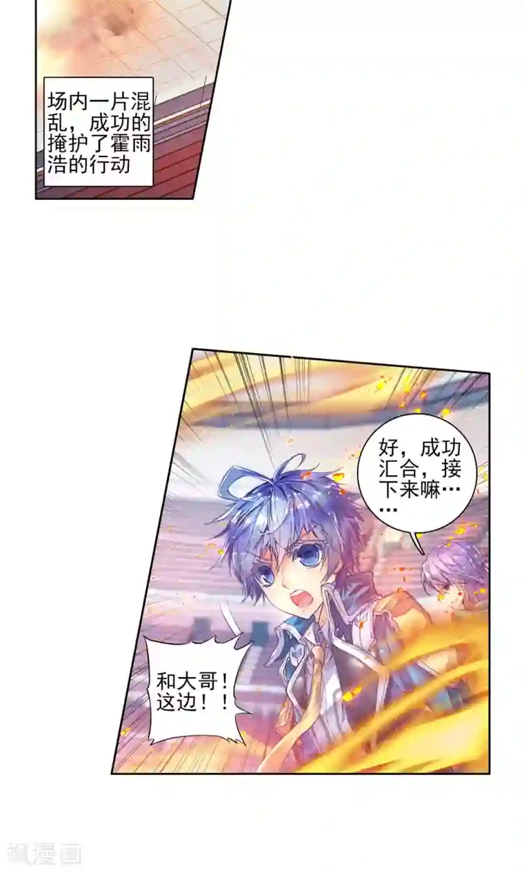 绝世唐门第158话 核心弟子选拔赛2