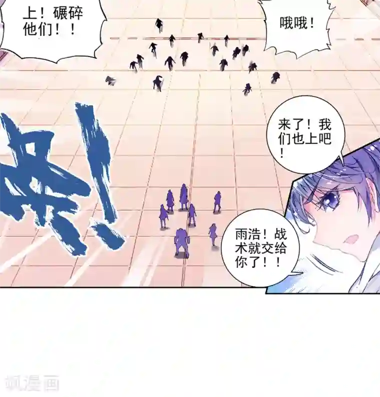 绝世唐门第159话 史莱克七怪预备队1