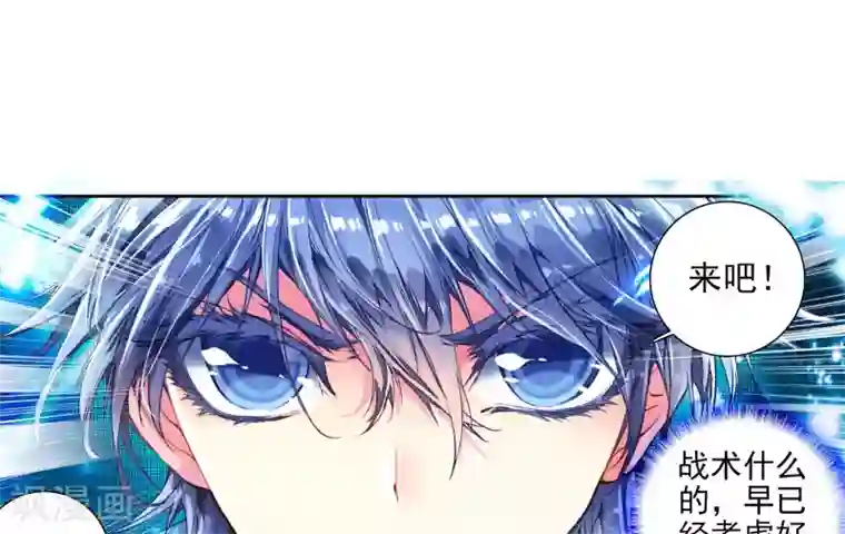 绝世唐门第15话 蓝银草1