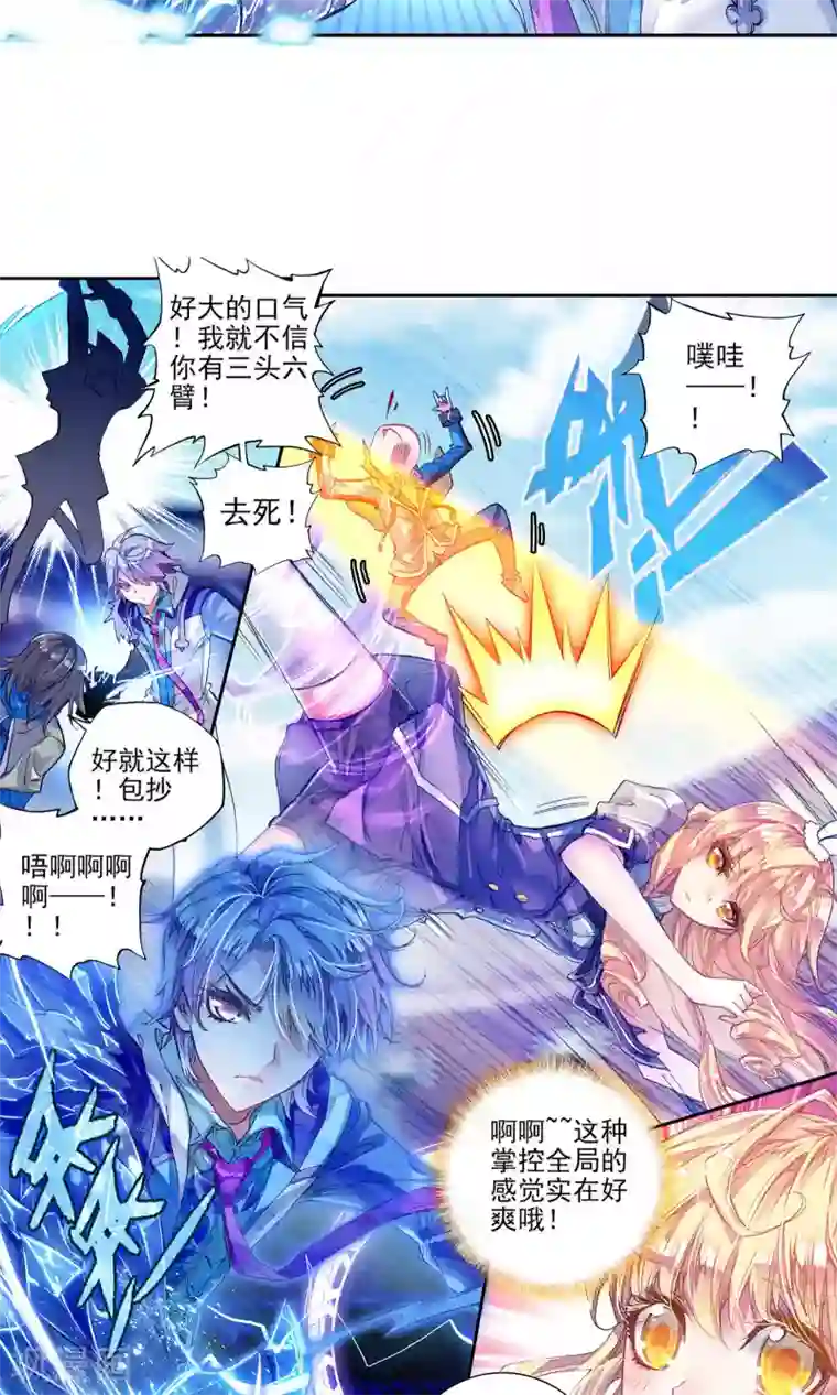 绝世唐门第15话 蓝银草1