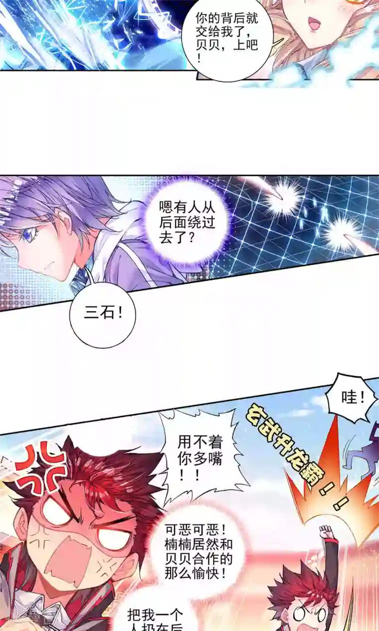 绝世唐门第15话 蓝银草1