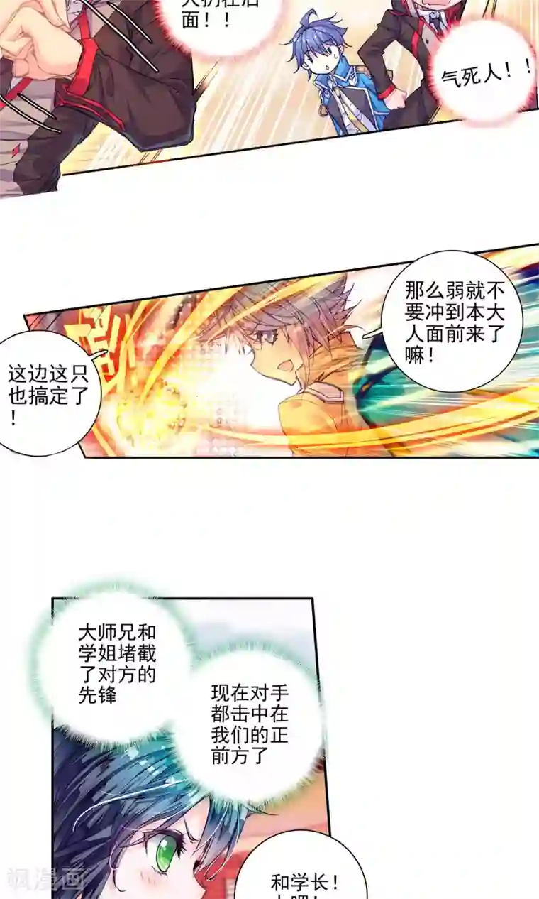 绝世唐门第15话 蓝银草1