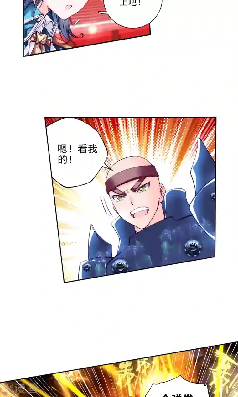 绝世唐门第15话 蓝银草1