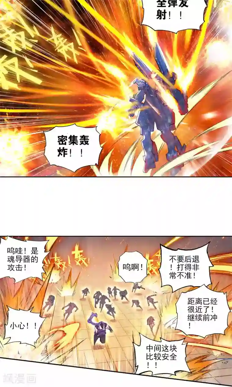 绝世唐门第15话 蓝银草1