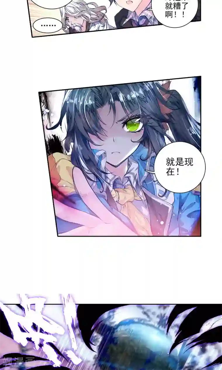 绝世唐门第15话 蓝银草1