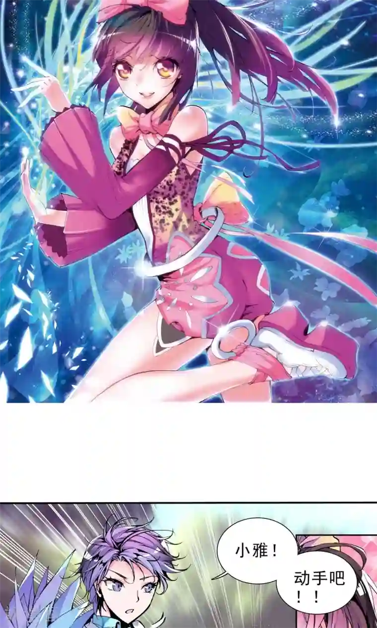 绝世唐门第15话 蓝银草1