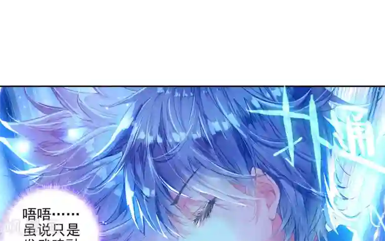 绝世唐门第161话 史莱克七怪预备队3