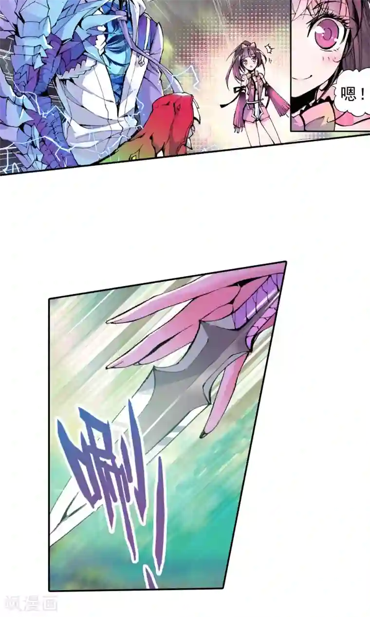 绝世唐门第15话 蓝银草1