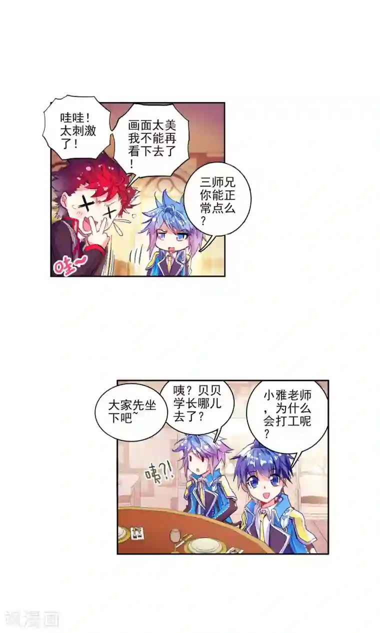 绝世唐门第162话 你的世界有我1