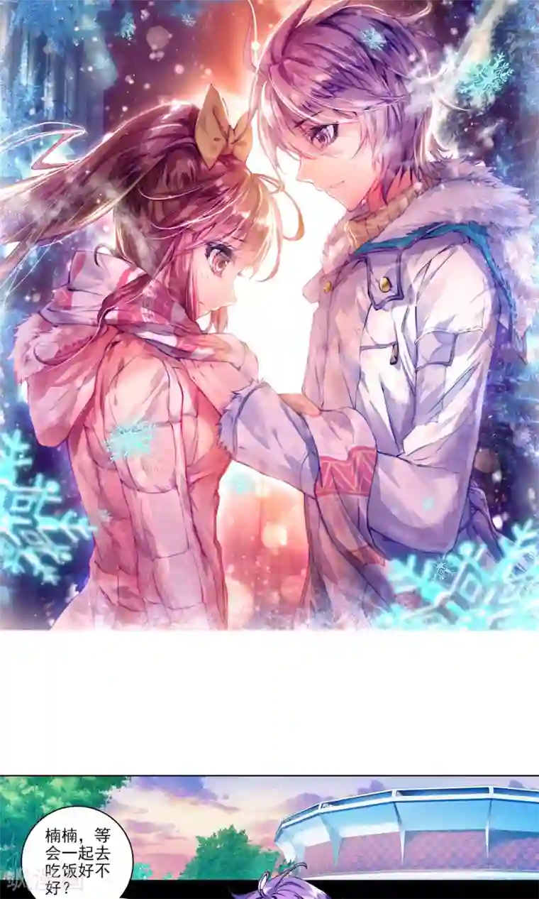 绝世唐门第162话 你的世界有我1