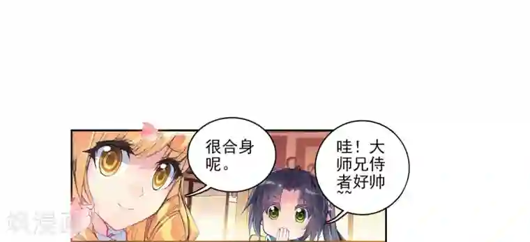 绝世唐门第163话 你的世界有我2