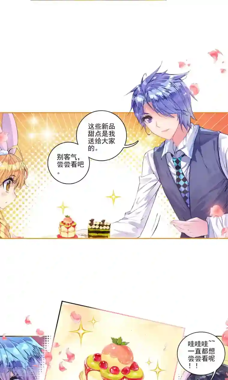 绝世唐门第163话 你的世界有我2