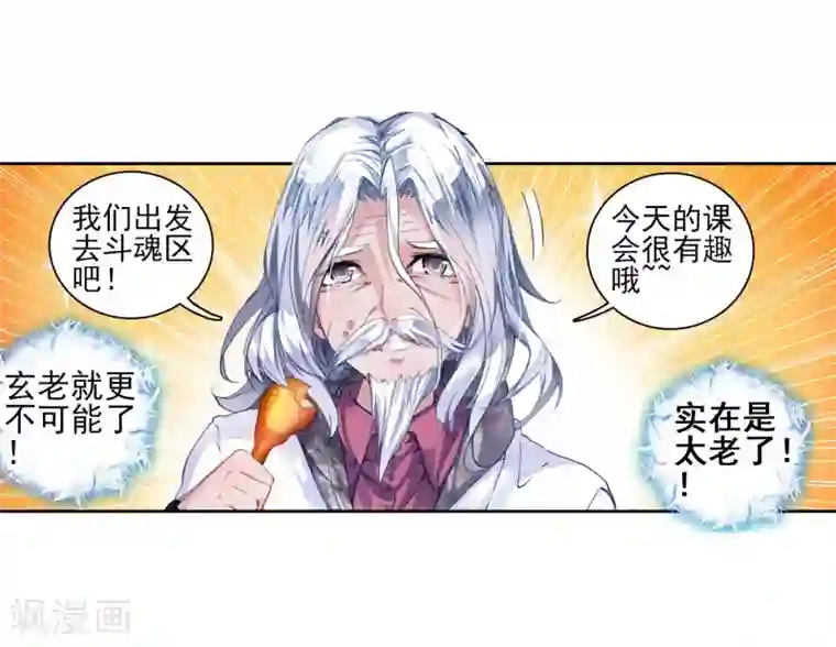 绝世唐门第165话 凌落晨的忧郁和喜悦1