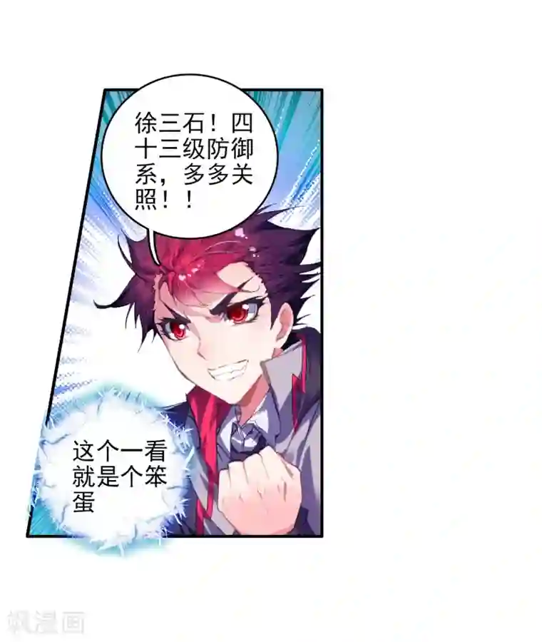 绝世唐门第165话 凌落晨的忧郁和喜悦1