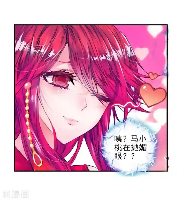 绝世唐门第165话 凌落晨的忧郁和喜悦1