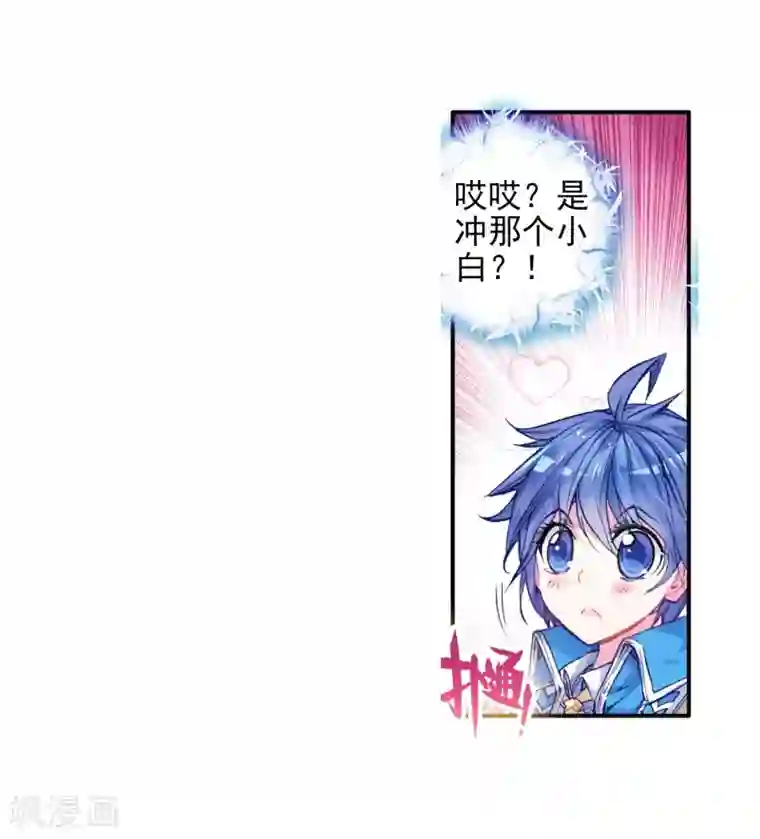 绝世唐门第165话 凌落晨的忧郁和喜悦1