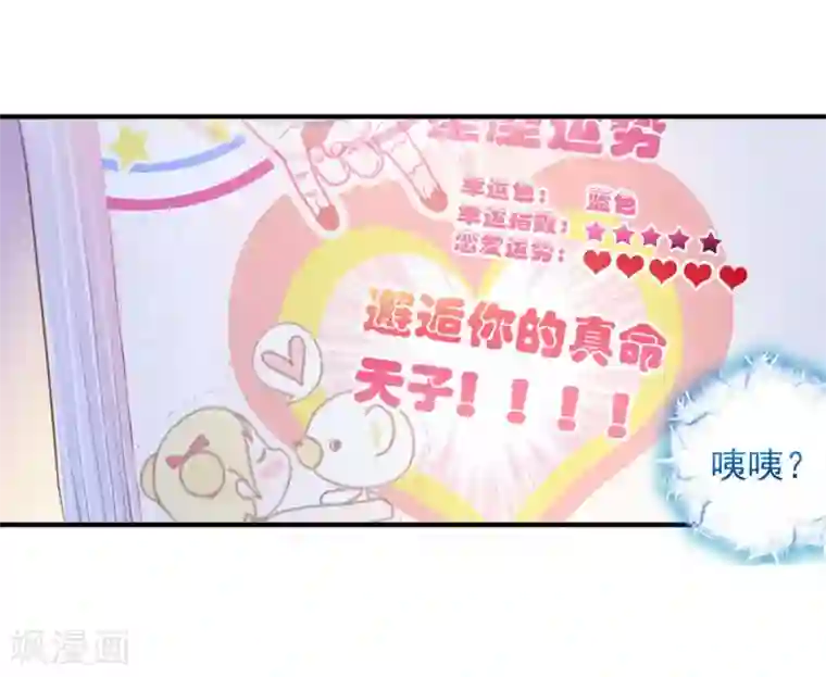 绝世唐门第165话 凌落晨的忧郁和喜悦1