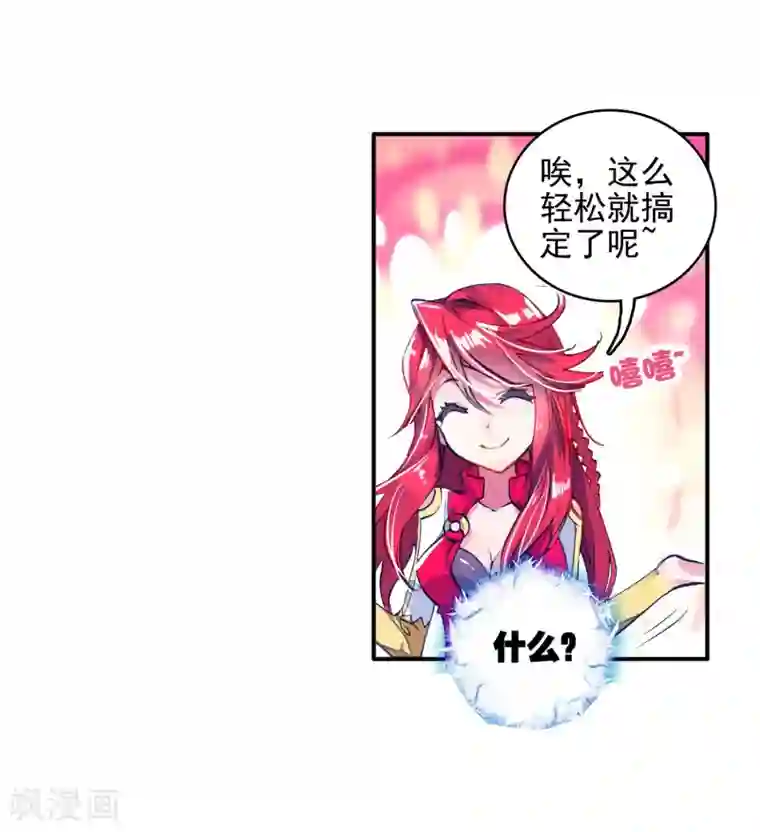 绝世唐门第166话 凌落晨的忧郁和喜悦2