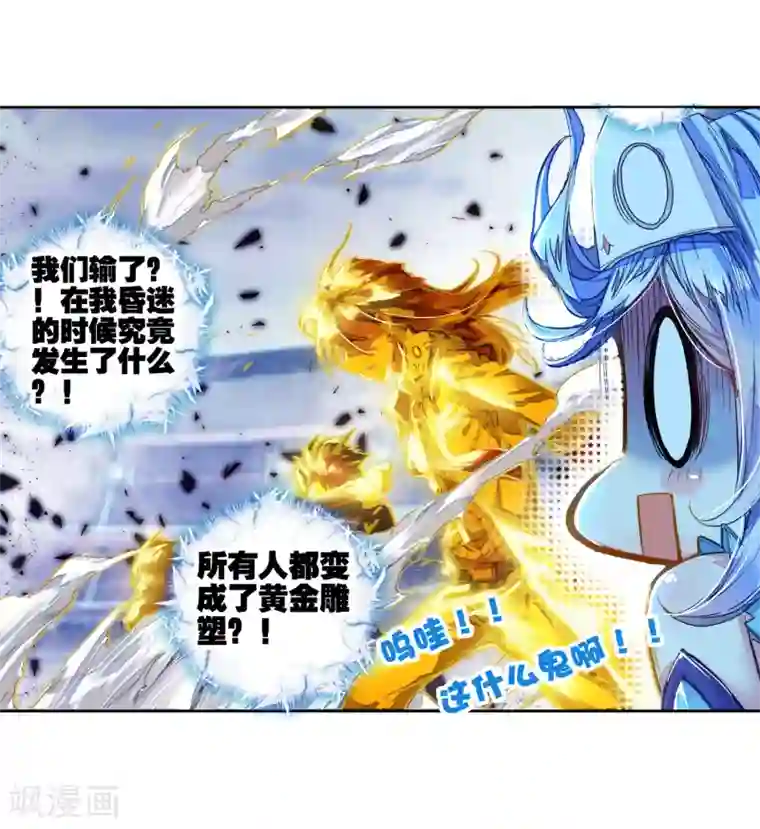 绝世唐门第166话 凌落晨的忧郁和喜悦2