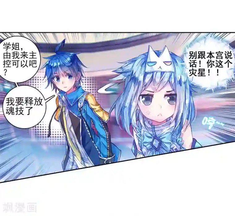 绝世唐门第166话 凌落晨的忧郁和喜悦2