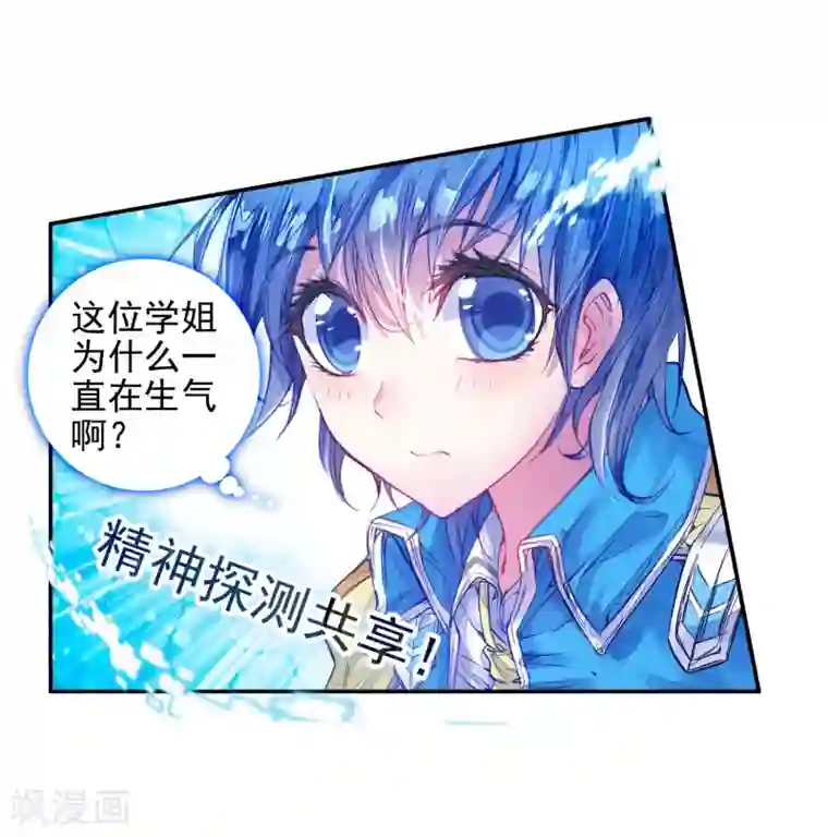 绝世唐门第166话 凌落晨的忧郁和喜悦2